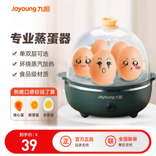 九阳煮蛋器蒸蛋器1人旗舰店正品