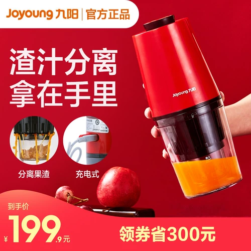 Jiuyang Juice Machine Электротехник, портативный остаток