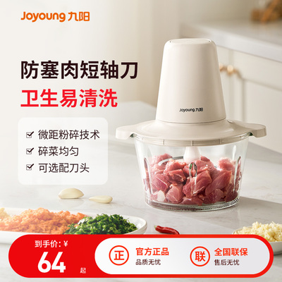 九阳多功能切菜器家用小型