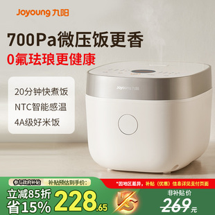 九阳电饭煲0涂层内胆家用5人电饭锅2到3人多功能陶瓷内胆4L烹饪机
