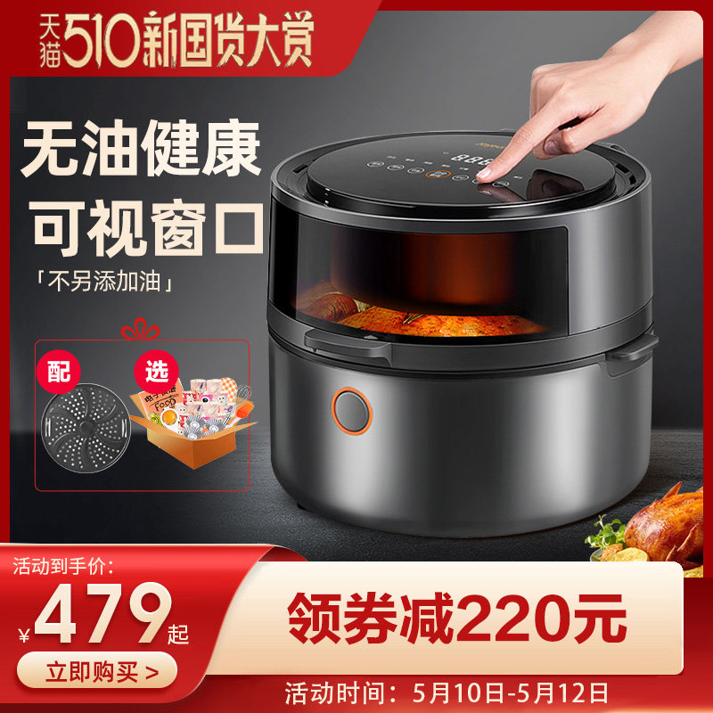 3九阳空气炸锅家用新款多功能智能电炸锅大容量全自动无油炸薯条机