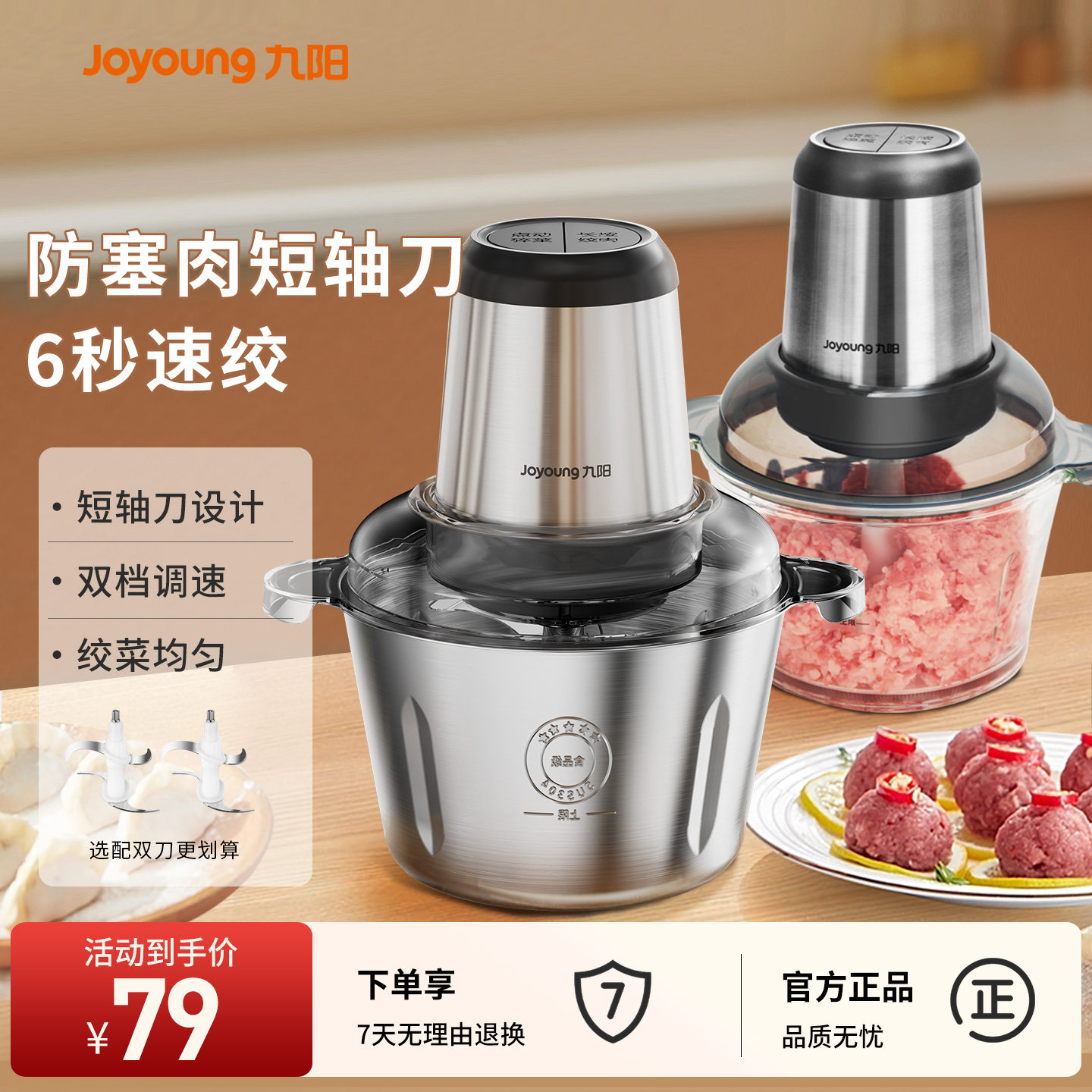 九阳绞肉机多功能家用小型电动料理机搅拌机打碎机官方旗舰店正品
