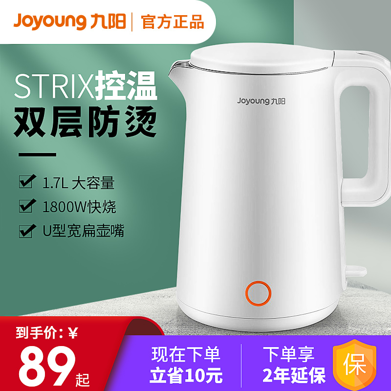 九阳电热水壶烧开水煲自动断电304不锈钢家用保温1.7L大容量F66