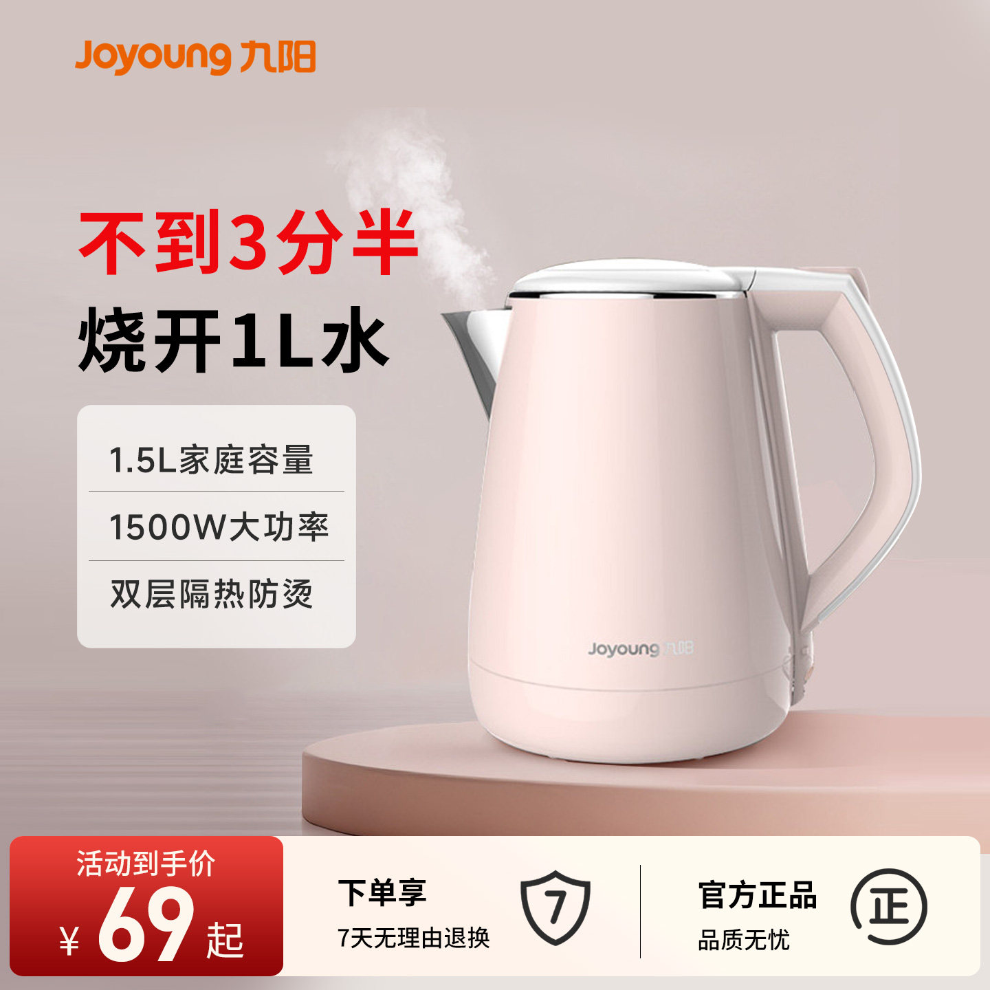 九阳电热水壶家用烧水壶自动断电保温一体大容量恒温不锈钢开水壶