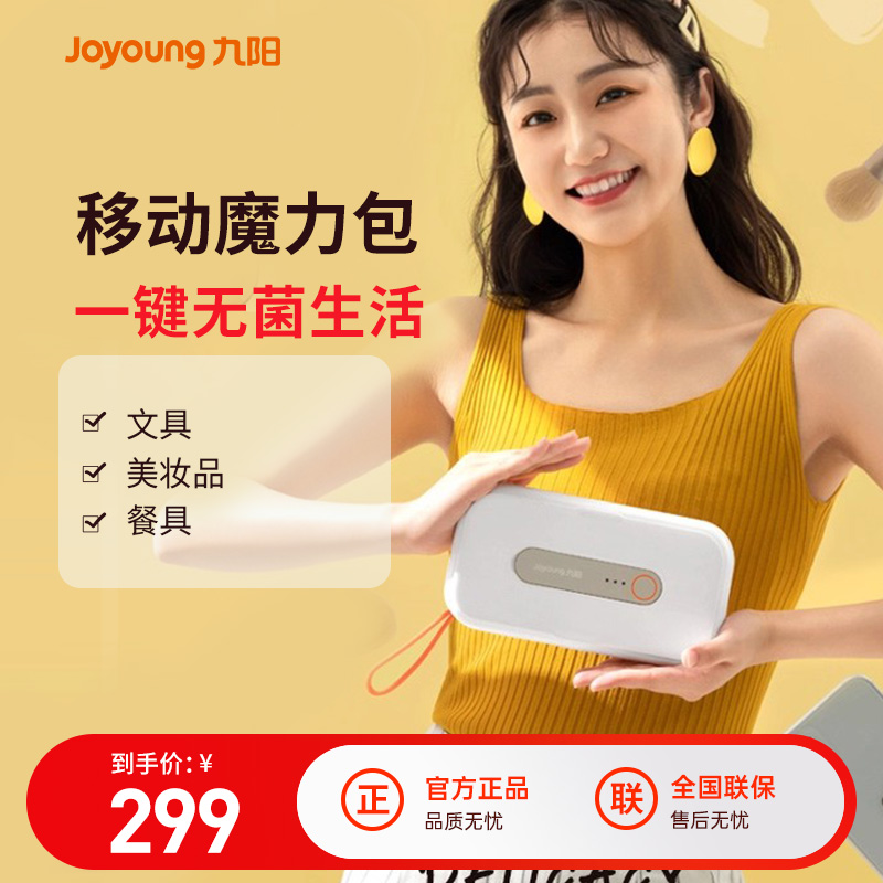 家用小型便携式除菌紫外线餐具