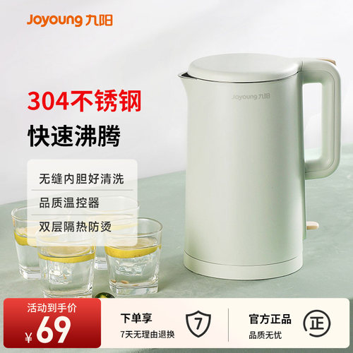 九阳烧水壶家用自动断电保温一体