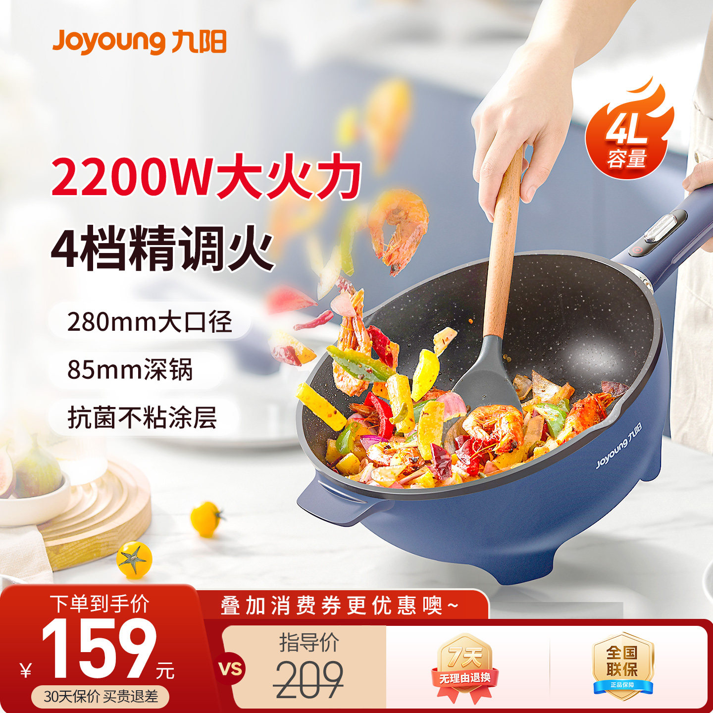 九阳电炒锅家用煮锅多功能炒菜火锅宿舍小型不粘蒸煮煎炒一体锅