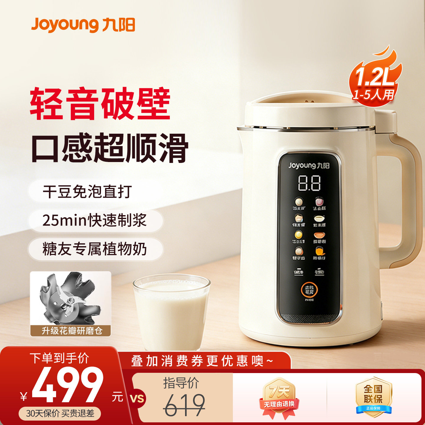 九阳豆浆机破壁机家用免滤古法豆浆全自动多功能料理机烹饪机