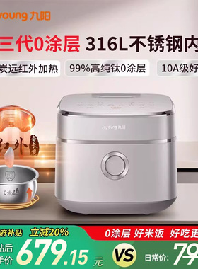 九阳3代0涂层316L不锈钢内胆电饭煲远红外不粘电饭锅4升40N1U新款