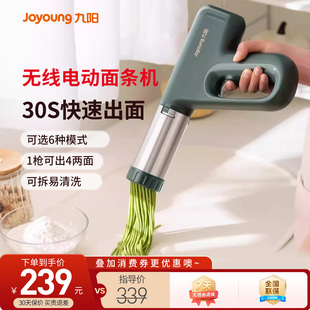 九阳电动压面机家用小型面条机全自动便携手持压面条机面条枪新款