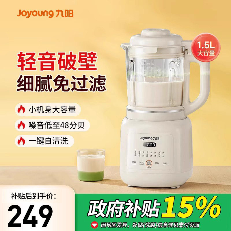 九阳破壁机低音多功能家用全自动大容量豆浆机烹饪机料理机官方正,厨房电器,破壁机,淘宝优惠券,粉丝福利购,淘宝优惠卷