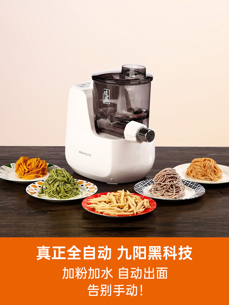 Jiuyang pasta machine home automatic small electric pressing machine intelligent noodles and dough dumplings one machine L6