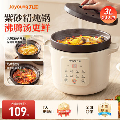 九阳电炖锅煲汤炖汤家用煮粥神器