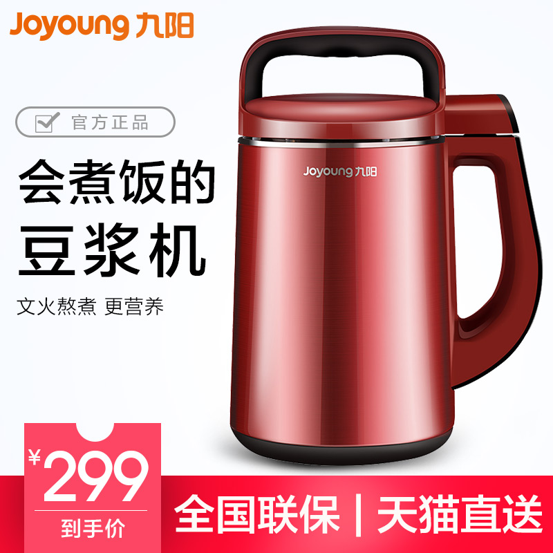 Joyoung/¾ÅÑô DJ13B-N621SG¶¹½¬»úÈ«×Ô¶¯¶¹½¬»ú¼ÒÓö๦ÄÜÕýÆ·