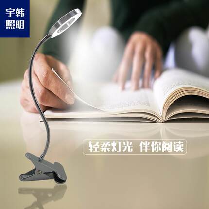 LED台灯护眼学习调光折叠USB金属夹子床头书桌美容纹绣灯