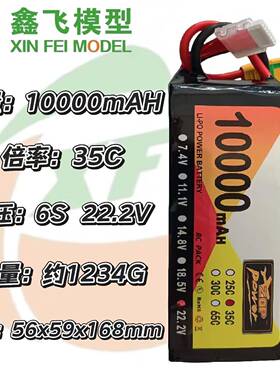 ZOP10000mah2S3S11.1V6S22.2v35c航模无人机植保机高倍率锂电池组