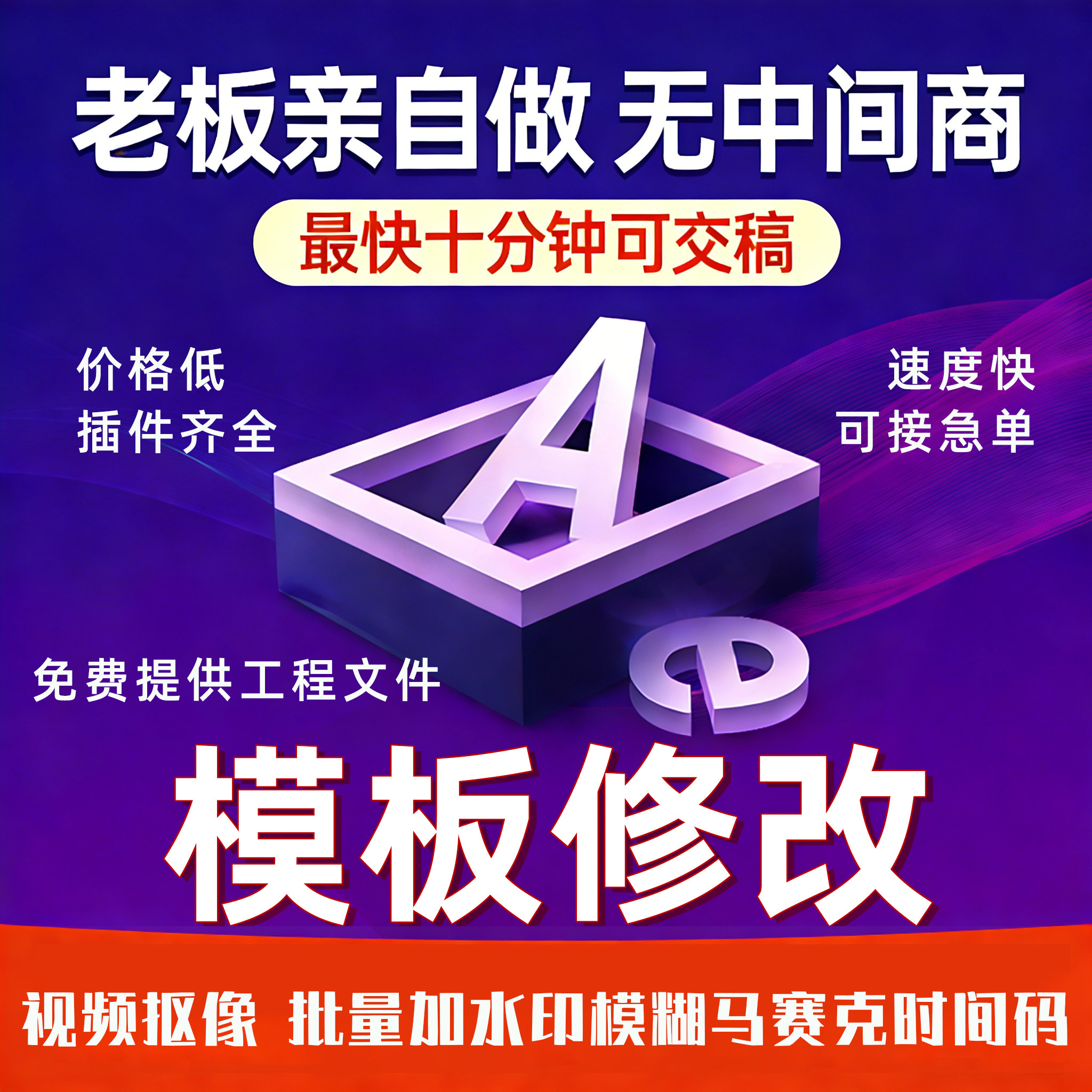 AE改模板修改代做代改 ae套FLASH/动画制作