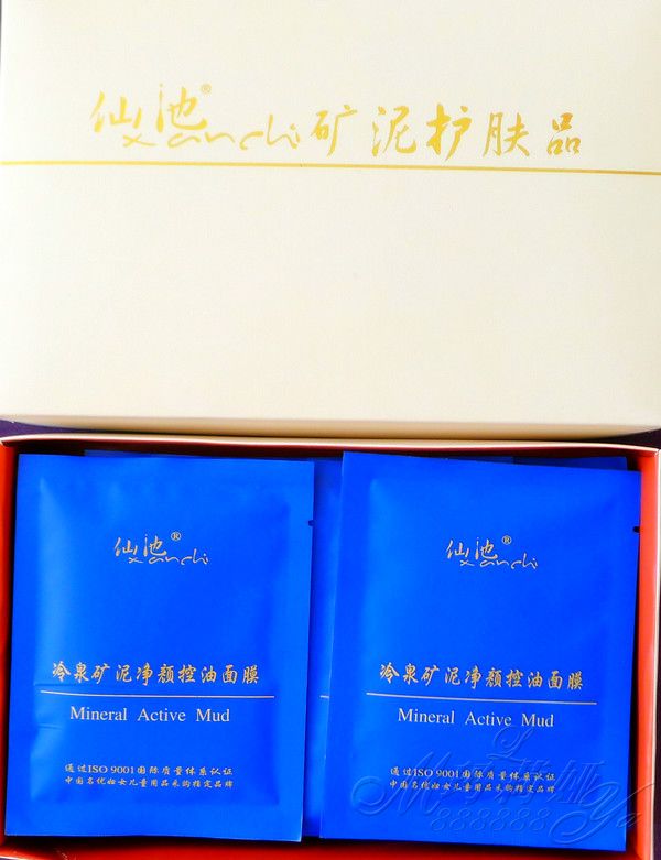 五大连池仙池牌矿泥面膜 冷泉矿泥净颜控油面膜 收毛孔控油正品
