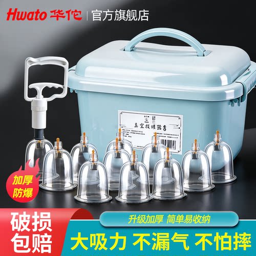 【华佗官方旗舰店】升级款拔罐器