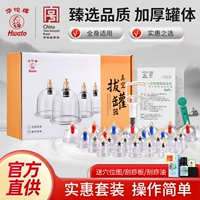 Huayu Brand Coupping Device TCM Домохозяйство для сбора крови.