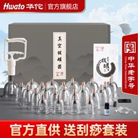 Huayu Brand Coupping Device Homeving Set Traving Stump Cupping Treasure Tank посвящен настоящим воздушным баком, сосание сырости и взрыва -утолщение