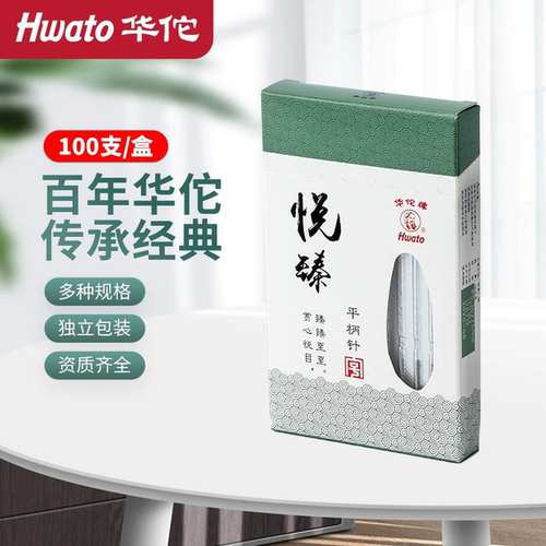 华佗牌一次性针灸针悦臻100支装