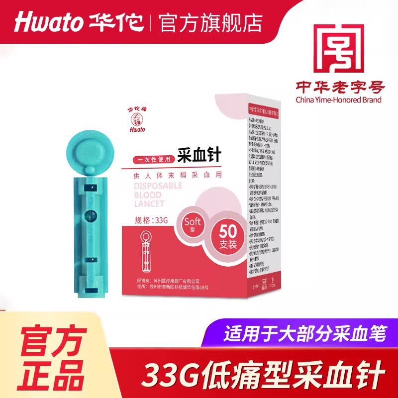 医用一次性采血针拔罐测血糖针头中医手指尖放血针采血笔末梢刺络_虎窝淘