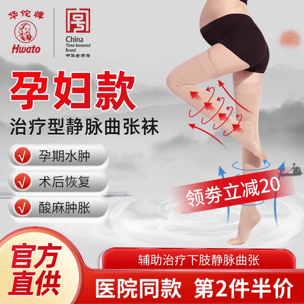 Товары от hwato华佗牌旗舰店