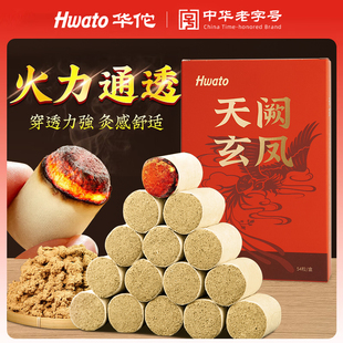 华佗三年陈艾柱纯艾条官方旗舰店艾绒铜艾灸盒随身灸家用艾草正品