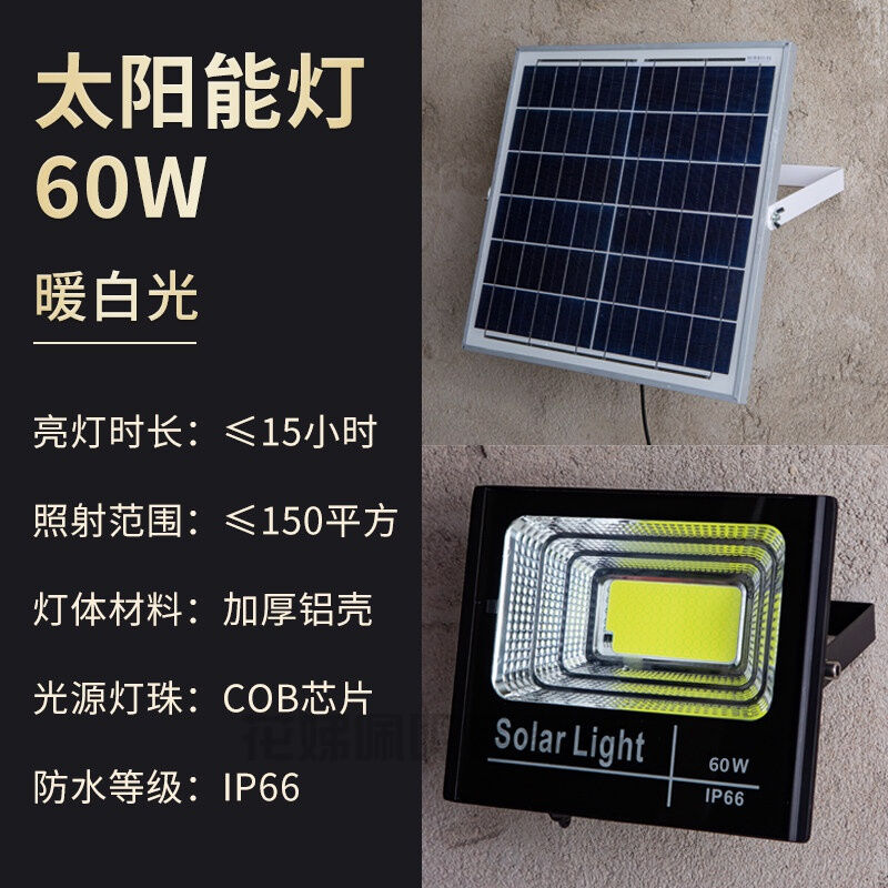 花娣太阳能声控灯太阳能防贼灯声控灯户外庭院室外照明墙壁光控人