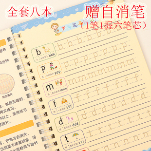 赠自消笔幼儿园学生凹槽练字帖拼音字母练字板汉字描红本笔画临摹