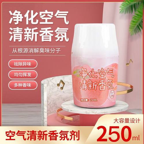 空气清新剂卫生间香薰厕所除臭神器卧室持久留香家用室内烟味异味