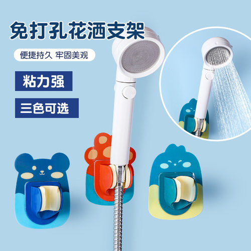 免打孔花洒支架卡通浴室喷头架固定底座万向可调节淋浴器卫生间