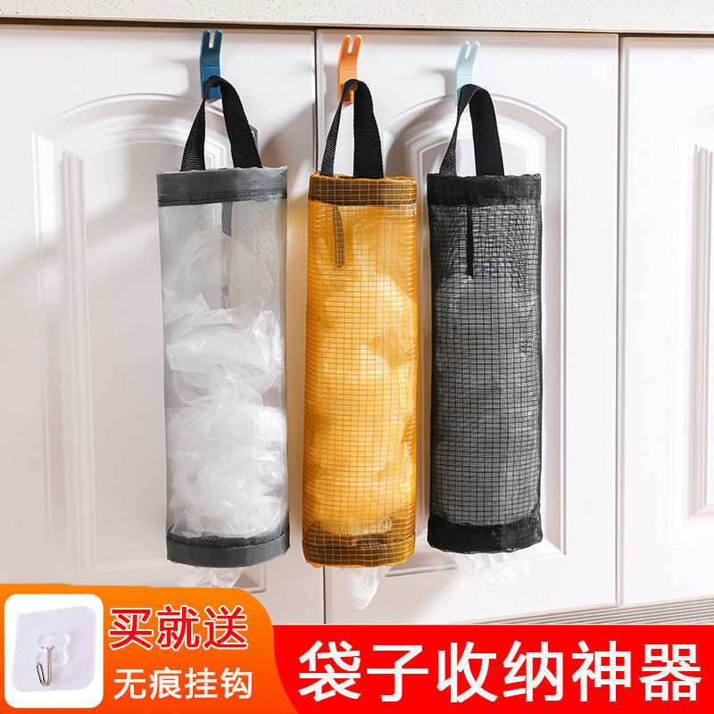 壁挂式垃圾袋收纳神器厨房塑料袋整理袋购物袋储物袋收纳网兜挂袋