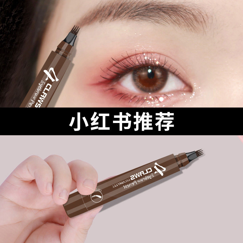 四叉眉笔野生眉防水持