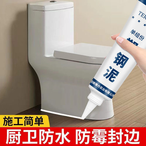 防水防霉塑钢泥卫生间补缝胶泥马桶水槽补漏填缝剂专用厨卫防水胶
