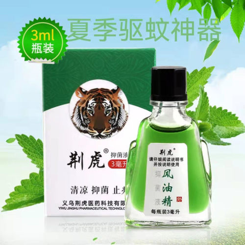 风油精驱蚊止痒清凉头痛晕车提神醒脑防蚊虫叮咬清凉油脑防困精油