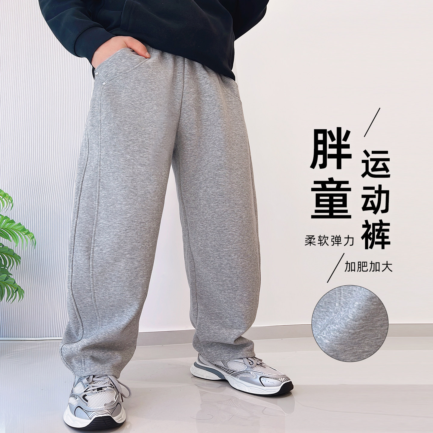 胖童运动裤春秋青少年休闲长裤加肥直筒卫裤宽松大码中大童裤子潮