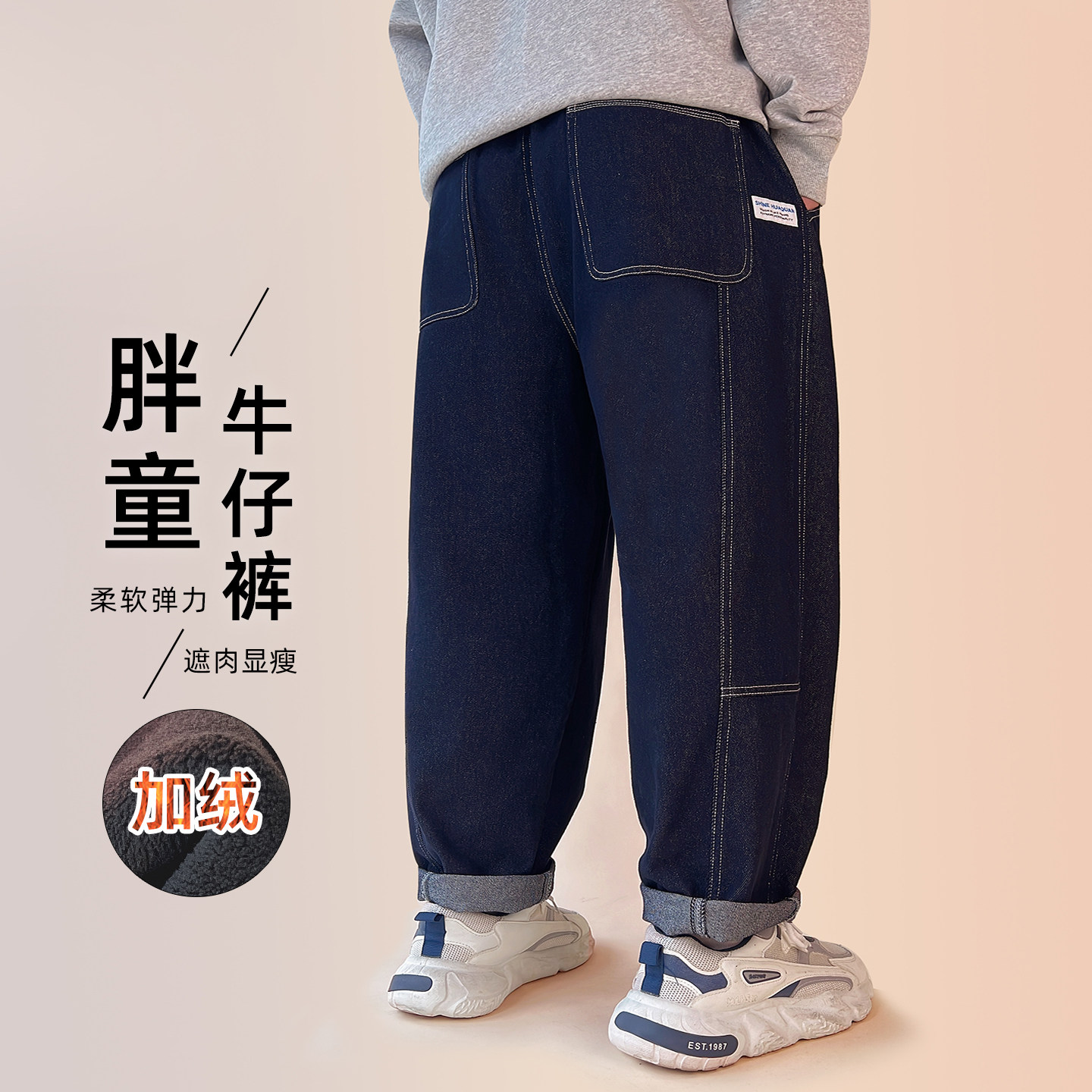 胖童牛仔裤冬季一体绒青少年休闲裤加肥宽松中大童长裤胖孩裤子潮,童装/婴儿装/亲子装,裤子,淘宝优惠券,粉丝福利购,淘宝优惠卷