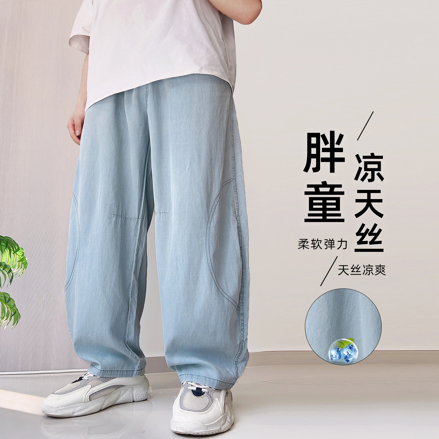 胖童牛仔裤夏季薄款男童裤子加肥天丝休闲直筒裤宽松中大童长裤潮