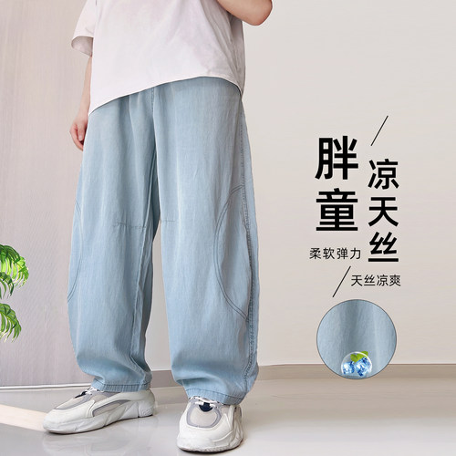 胖童裤子天丝凉感百搭牛仔裤