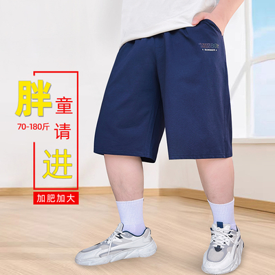 胖童运动短裤夏季薄款加肥中裤