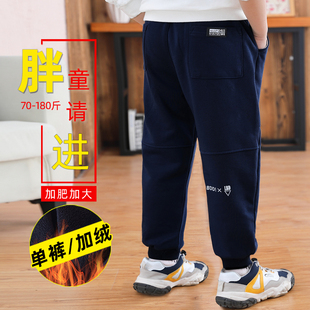 中大童裤 胖童运动裤 宽松卫裤 胖男孩长裤 子 秋冬加肥加绒儿童休闲裤