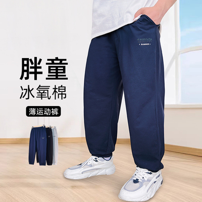 胖童裤子夏季轻薄运动防蚊裤