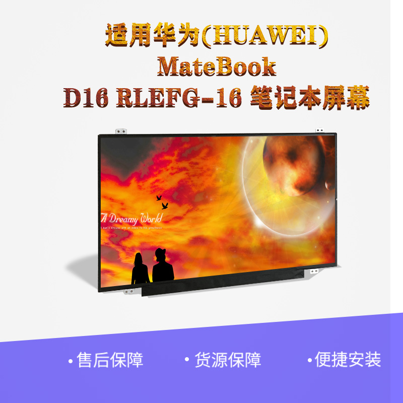 D16RLEFG-16NV160WUM-NH0屏幕