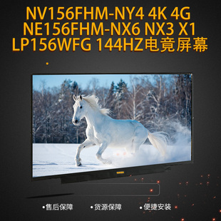 NV156FHM-NY4 4K 4G NE156FHM-NX6 NX3 X1  LM156LF02F01电竟屏幕