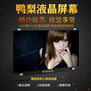 炫龙炎魔 适用银魂T1 T1PRO IPS高分液晶屏幕 A60L