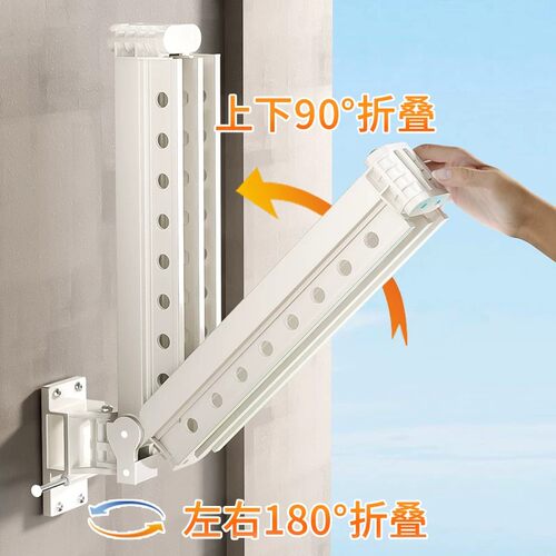 可上下折叠晾衣架隐形免打孔阳台