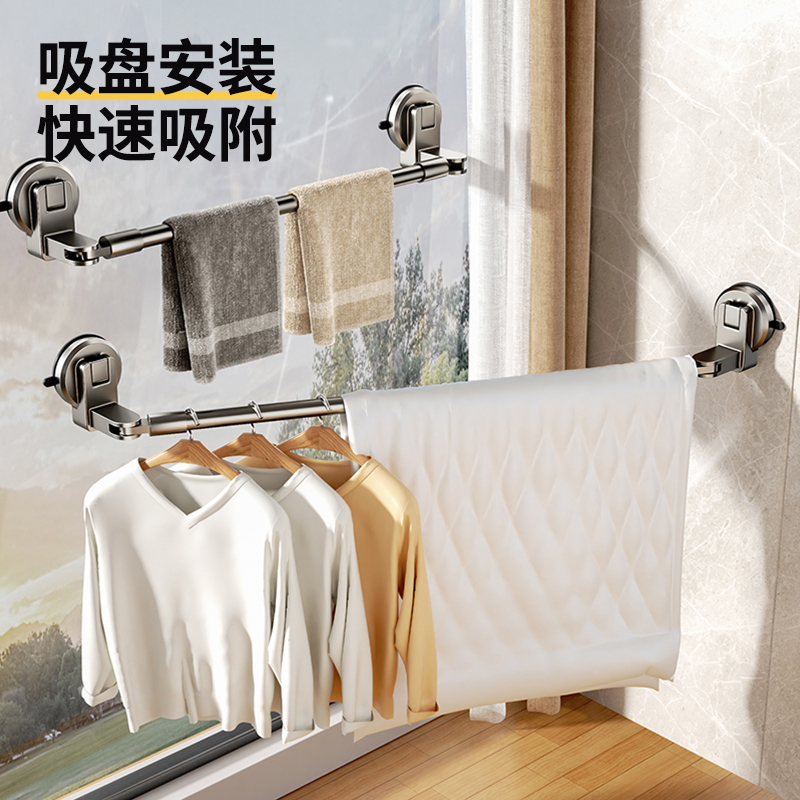 吸盘晾衣架伸缩晾衣杆家用免打孔窗户晒被子阳台空间利用晾衣神器