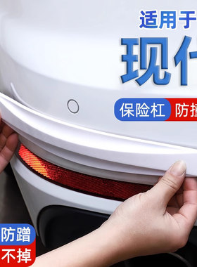 现代悦纳悦动菲斯塔伊兰特名图途胜汽车用前后保险杠防刮防撞条贴
